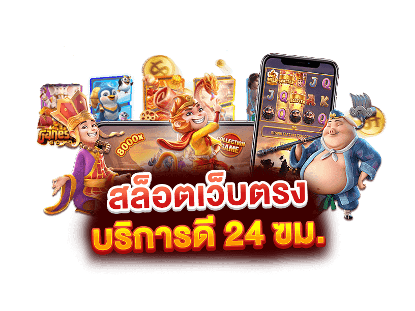giantslot