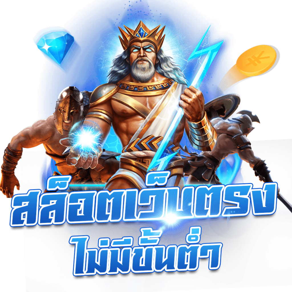giantslot